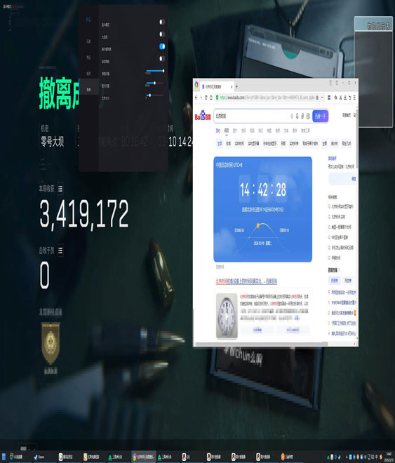 三角洲准星辅助透视自瞄效果