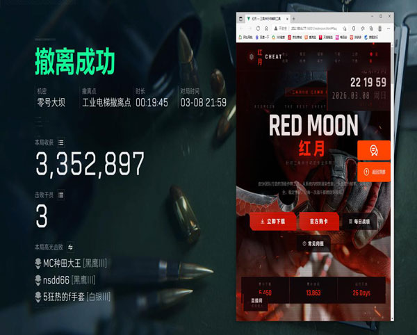三角洲准星辅助软件效果